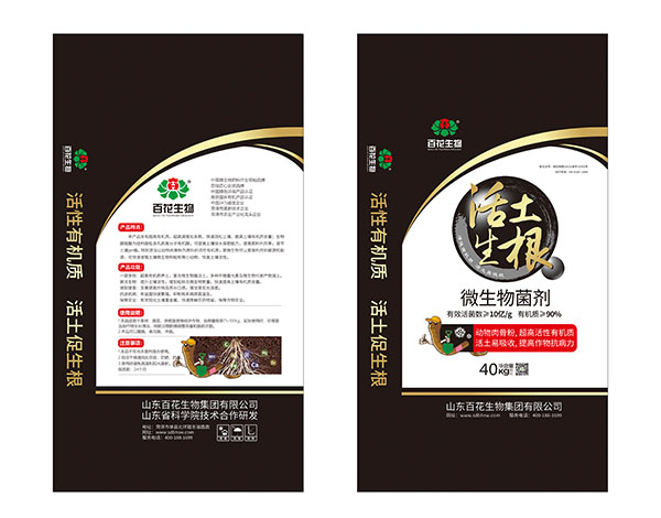微生物菌剂